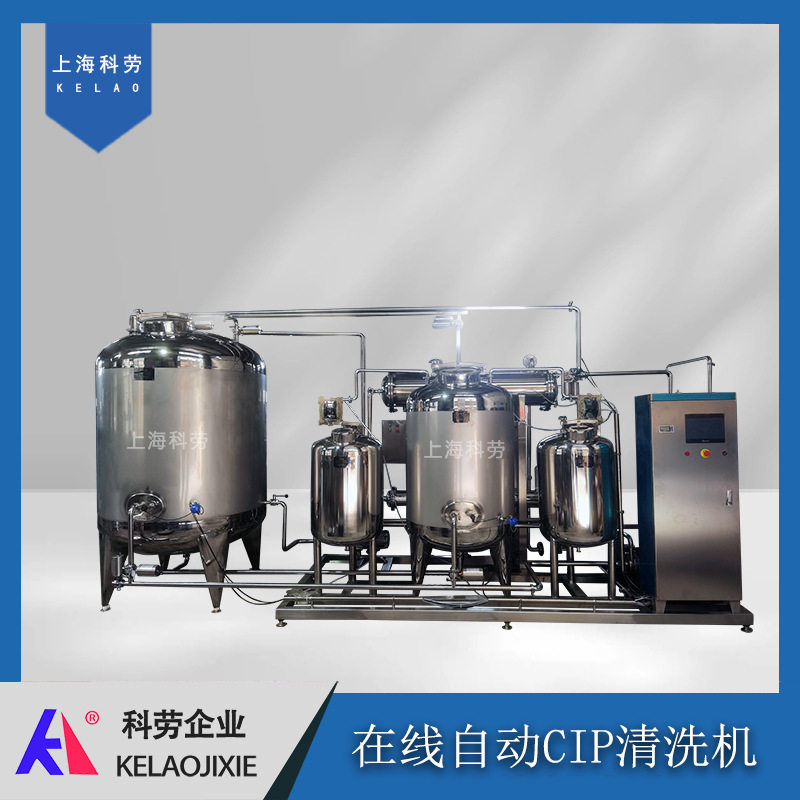 全自动CIP清洗系统 在线CIP清洗机 PLC西门子控制自动添加酸碱液