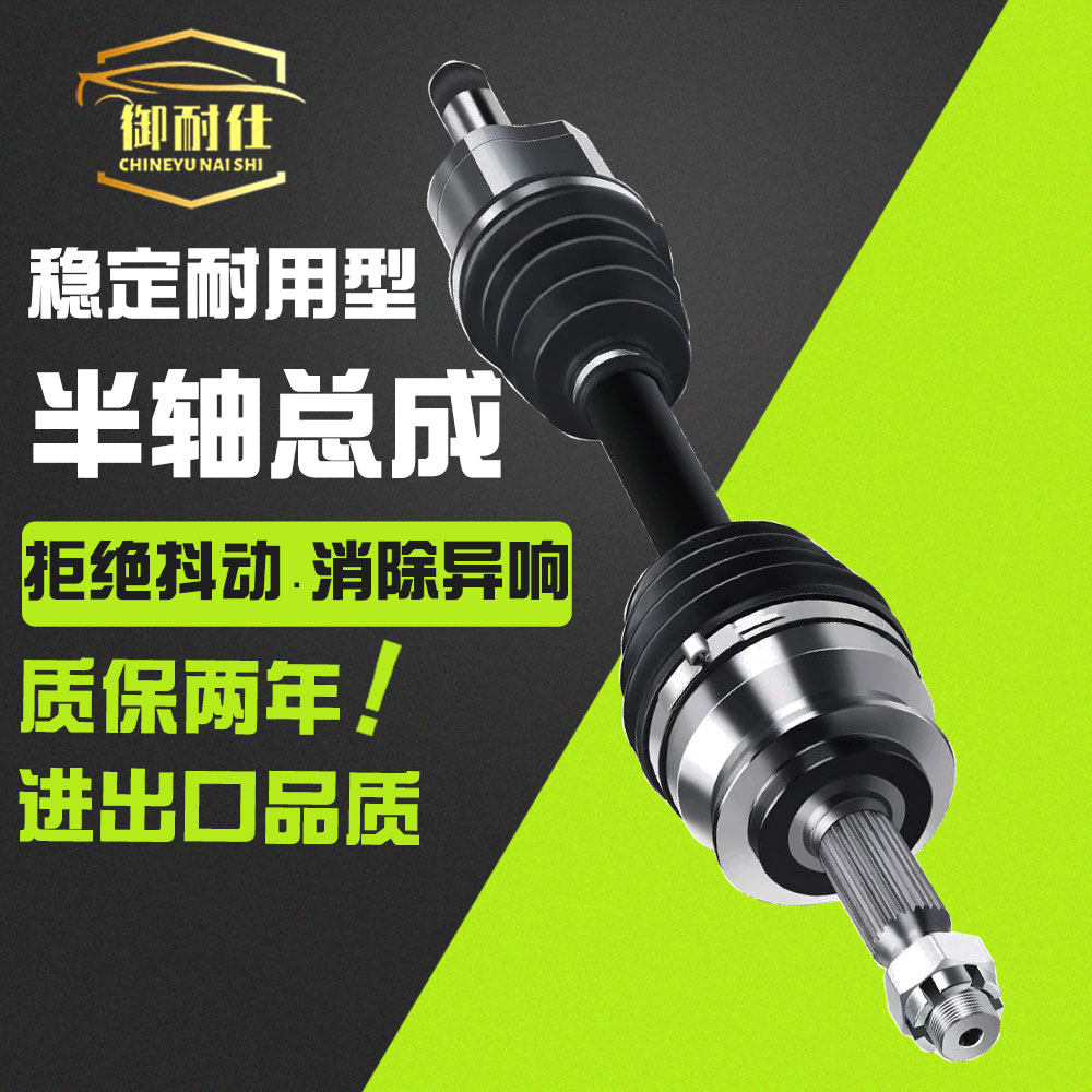 适用经典福克斯嘉年华新福特蒙迪欧马3致胜5马自达6内外球笼半轴