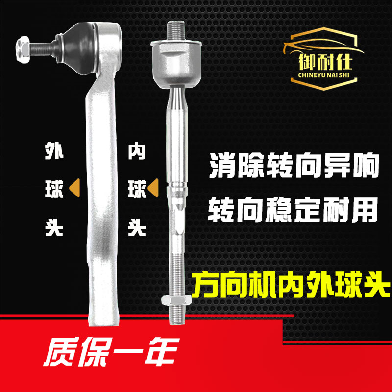 大霸王tcr10普瑞维亚tcr20外acr30内acr50红杉方向机转向拉杆球头