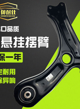 适用大众新迈腾下摆臂下悬挂三角臂上支臂控制臂后前衬套球头铝座