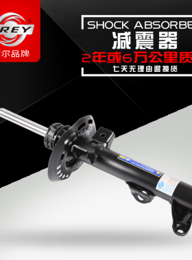 FREY菲尔奔驰W212W211避震W213X204前后E200减震器C200威霆B200GL