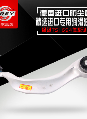 适用FREY(菲尔)宝马E65E66F01F25F07F10F11F18悬挂摆臂控制臂E39