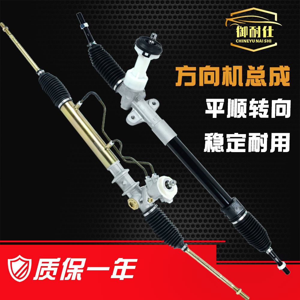 丰田威驰12年花冠前后方向机总成