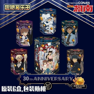 漫盒 万代 趣脆万乐多 名侦探柯南 玉米脆盒蛋食玩附柯南原创贴纸