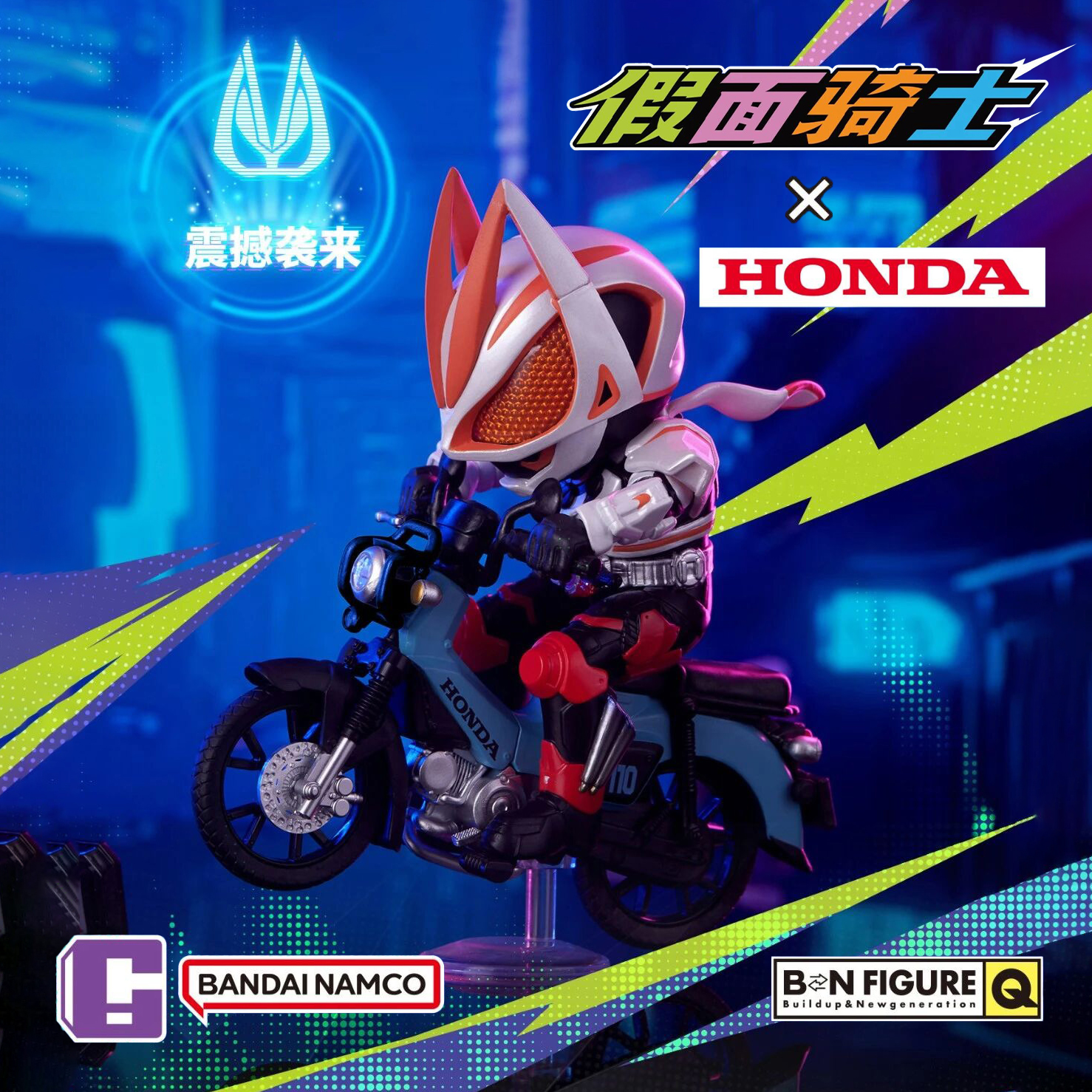 漫盒 万代 BNFIGURE Q 假面骑士 x HONDA 联动盲盒 周边盲盒食玩 - 封面