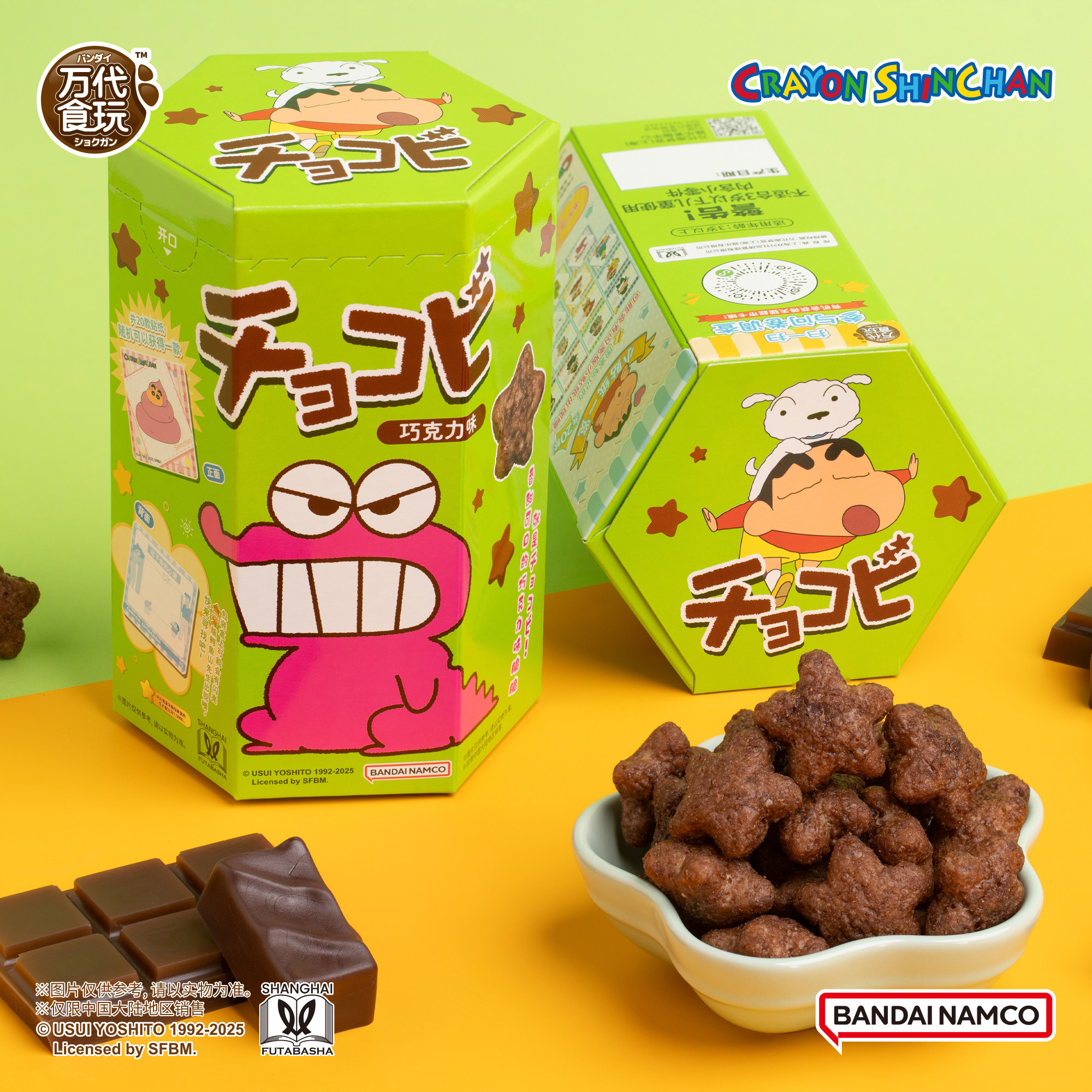 漫盒万代蜡笔小新 鳄鱼山先生巧克比食玩贴纸玉米脆 新款小新贴纸