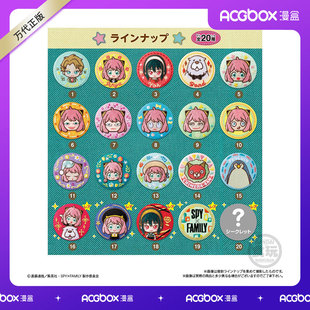 漫盒 万代 间谍过家家 刺绣吧唧徽章 阿尼亚 黄昏 约尔 邦德