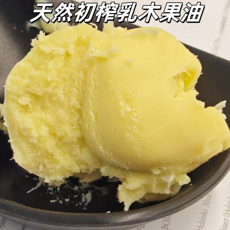 非洲初榨乳木果油加纳进口非精制乳木果油原产地直供黄金乳木果脂