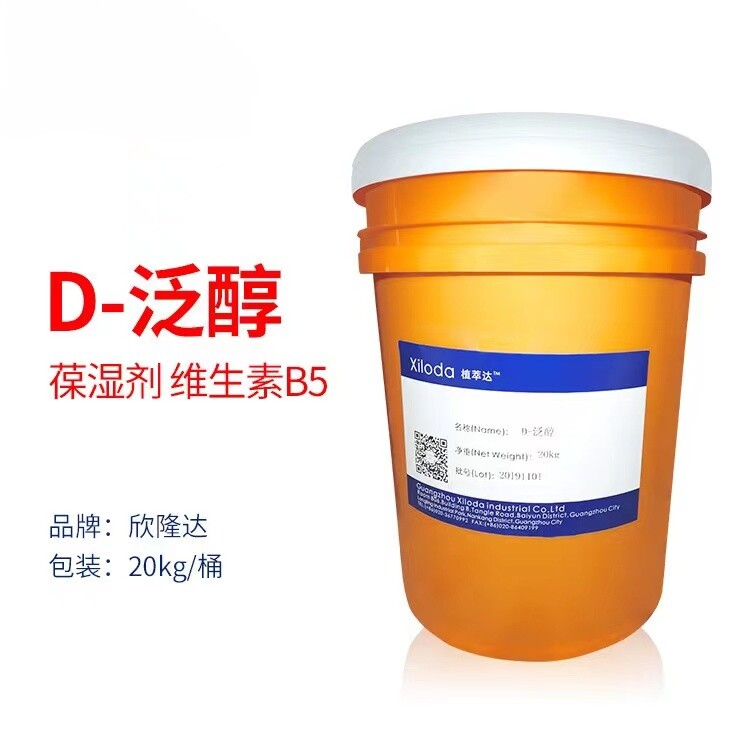 D泛醇维生素B5保湿滋润皮肤改善干燥粗糙图片