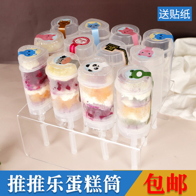 蛋糕网红心形水果彩虹棒推桶架子