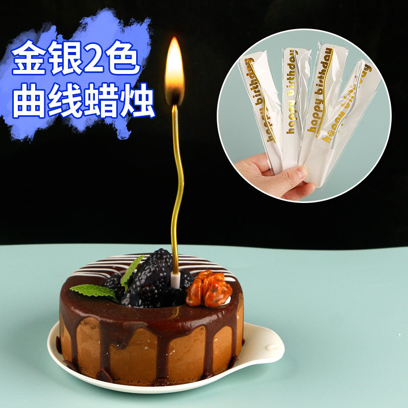 网红曲线蜡烛烘焙蛋糕装饰插件单支曲线螺纹波浪银色弯曲生日蜡烛,节庆用品/礼品,节日装扮用品,淘宝优惠券,粉丝福利购,淘宝优惠卷