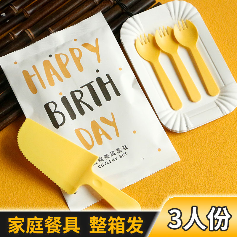 生日蛋糕刀叉盘套装三人份