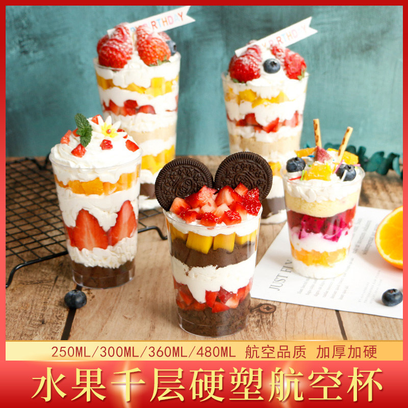 300480ml一次性透明硬质塑料杯水果杯奶油千层蛋糕杯航空杯慕斯杯