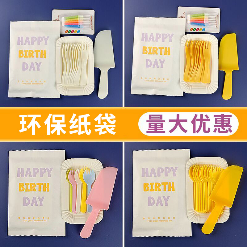 烘焙蛋糕盤叉一次性紙盤刀叉盤組合套裝生日餐具加厚高檔餐盤碟子