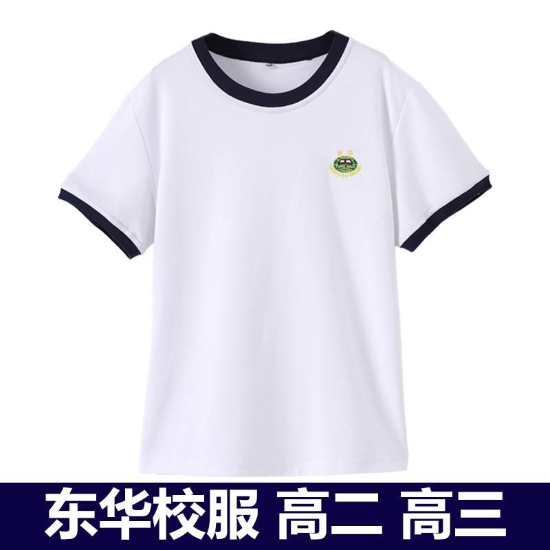 莞东华莞市东高级中学校服高二服高三东东华高中校东华高中校服-封面