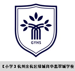 2023浙江中小学生运动校服杭州余杭区绿城育华翡翠城（小学）增订