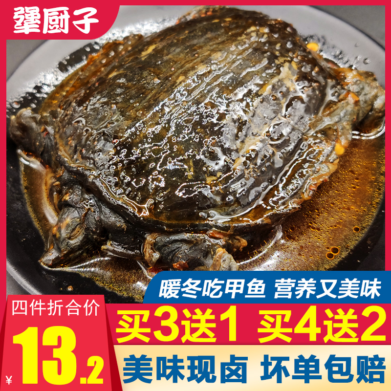 肉王卤味香辣即食新鲜现做小甲鱼