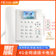 4G全网通 老人电话机一键拨号 斐创座机电话家用办公无线 线插卡