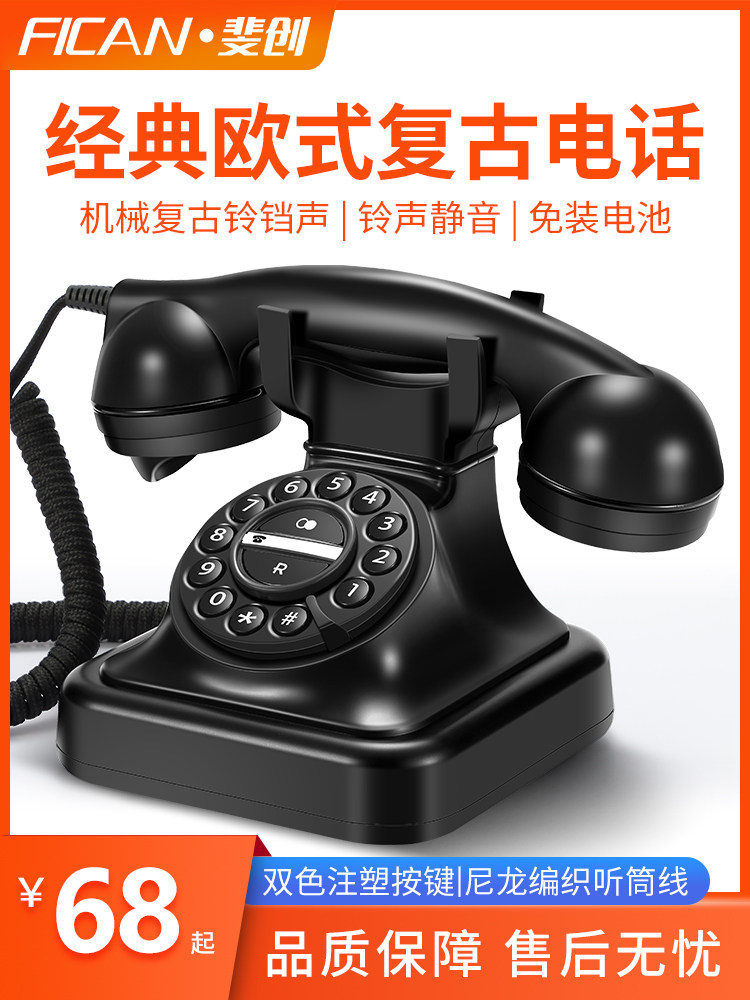 欧式覆古电话座机家用古董电话时尚创意老式工艺古董装饰电话