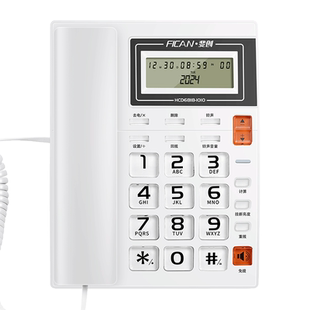 斐创有线固定电话机酒店宾馆旅馆座机家用老人电话办公话机座式