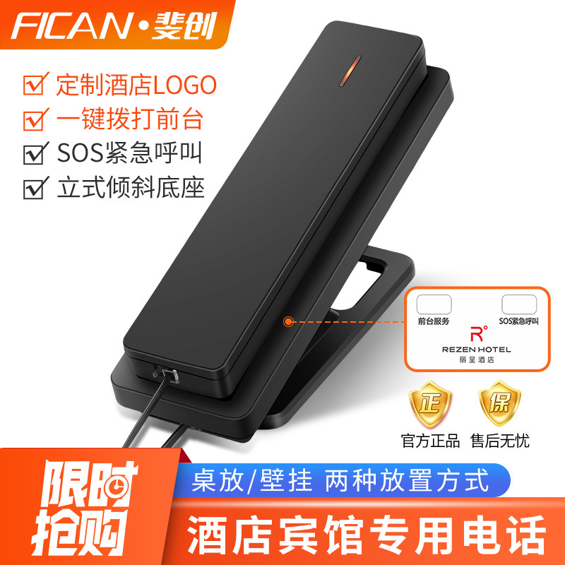 五星级酒店电话机电梯客房座机