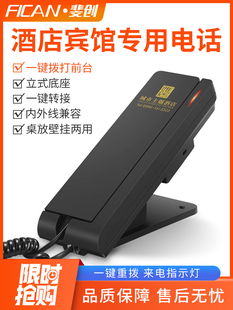 飞创五星级酒店浴室厕所电话电梯客房固定电话酒店内部电话固定电