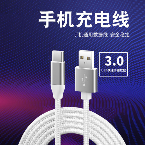 适用华为小米type-c数据线1.8米