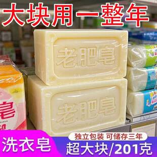 老牌国货正品 经典 老肥皂家用洗衣皂强效去污皂刷鞋 透明皂实惠装