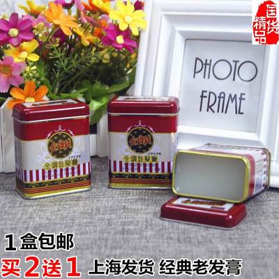 买2送1全钢钻(金钢钻)护发乳发蜡(金刚钻)发膏大背头油上海