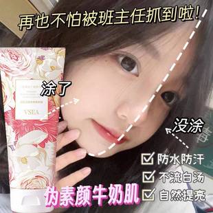 滋润女皮肤干燥烟酰胺身体素颜霜隔离乳懒人霜裸妆脸部 身体乳保湿
