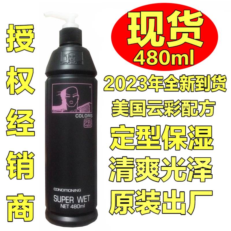 到货正品如假包退美国云彩啫喱水美国原料云彩护发保湿定型