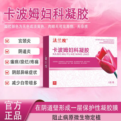 预防病变阻断 hpv病毒干扰素 隐私发货