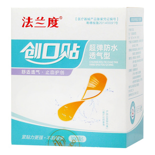 卡通创可贴防水透气可爱透明伤口贴止血贴儿童洗澡家用创口贴