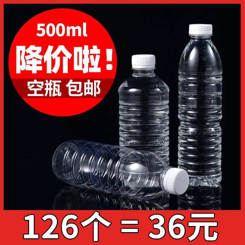 500ml空瓶子透明塑料瓶果汁饮料一次性带盖子pet食品级密封矿泉水