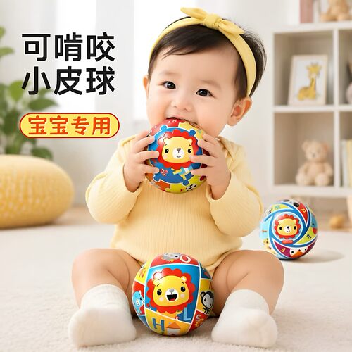 婴儿小皮球宝宝专用可啃咬软球学