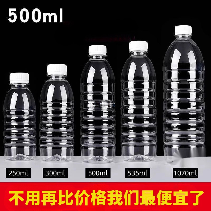 500ml塑料瓶空瓶子食品级带盖1L