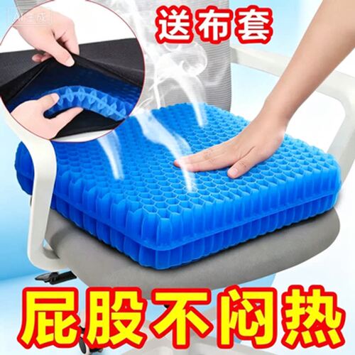 夏季蜂窝凝胶坐垫加大加厚汽车坐