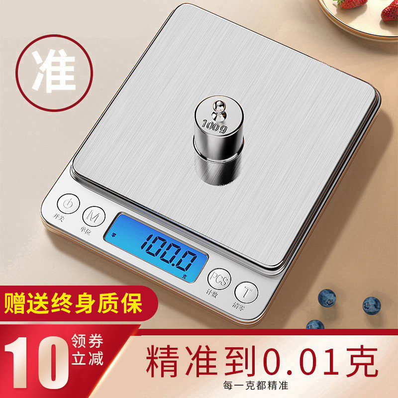小型电子秤克称电子称高精度厨房秤烘焙精准家用中药食物秤称2297