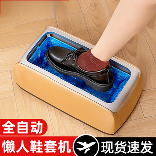 鞋套机全自动家用新款踩脚盒智能一次性鞋套器脚套鞋膜机套鞋机器