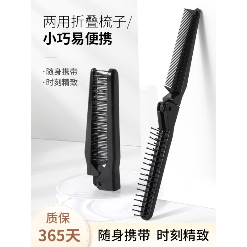超迷你口袋小梳子随身便携刘海梳