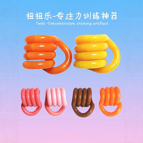Tangel扭扭乐官方正版温变渐变系