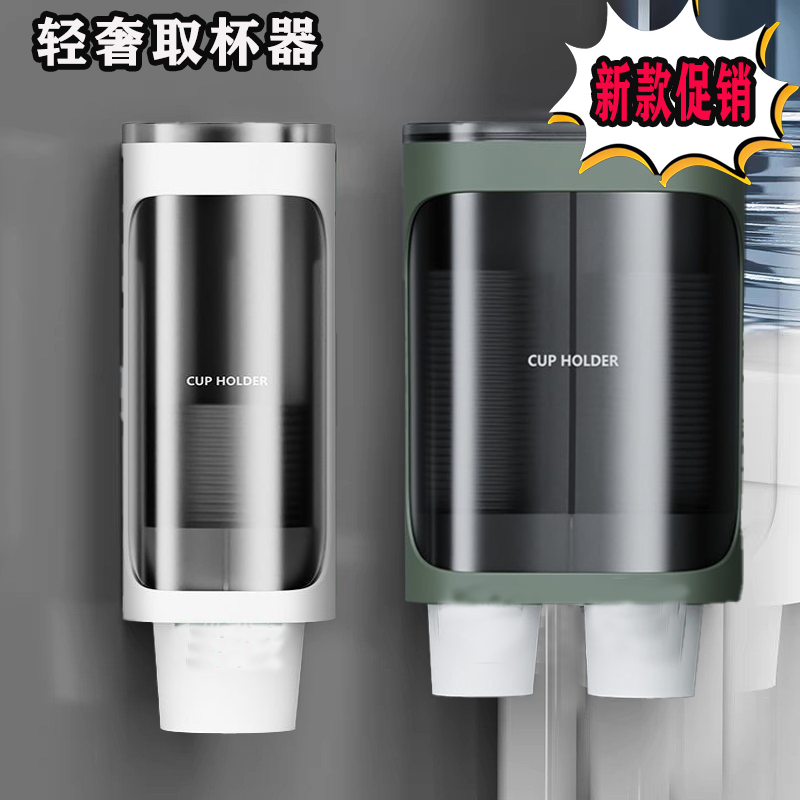 一次性杯子架自动饮水机取杯器免
