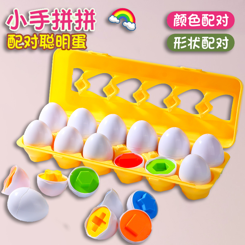 儿童玩具宝宝男孩少儿4益智5婴儿