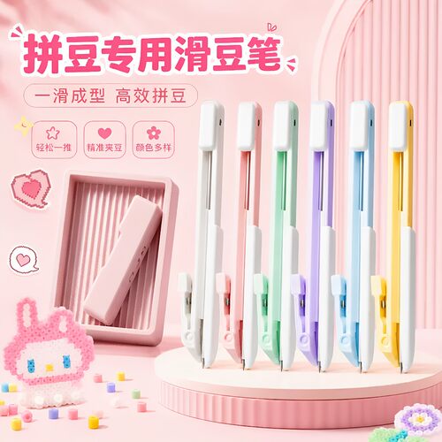 新款拼豆笔点握式自动按压拼豆工