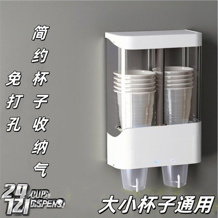 塑料杯架放水杯托收纳置物架一次性杯子取杯器壁挂式饮水机纸杯架