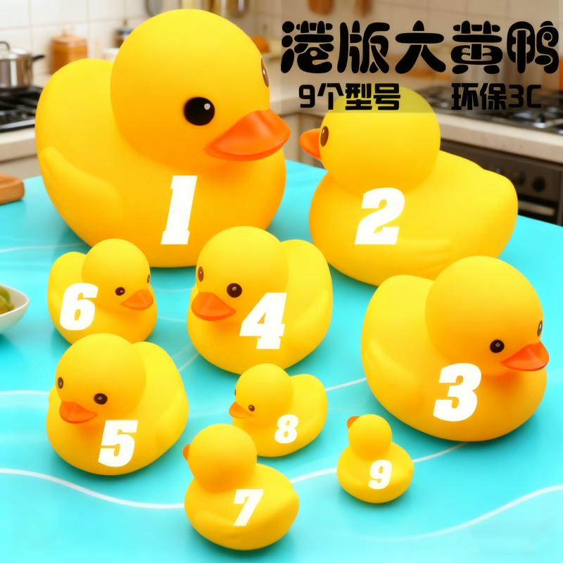 网红小黄鸭赠品儿童洗澡玩具婴幼