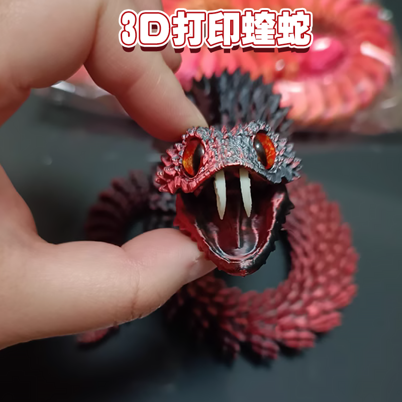 3d打印的蛇关节龙夜光蝰蛇摆件仿