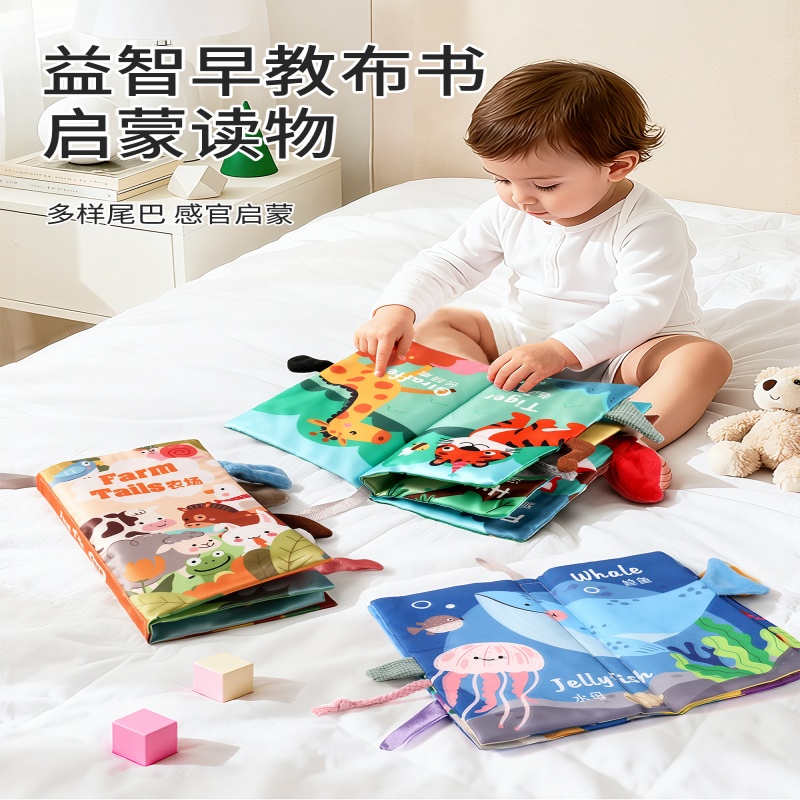 可水洗啃咬手撕布书早教婴儿撕不烂立体丛林尾巴书宝宝认知玩具