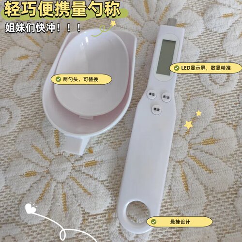 电子秤量勺克数刻度计量勺宝宝米粉婴儿辅食称克奶粉称重面粉勺子