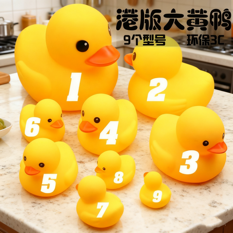 婴儿洗澡小黄鸭玩具宝宝儿童男女